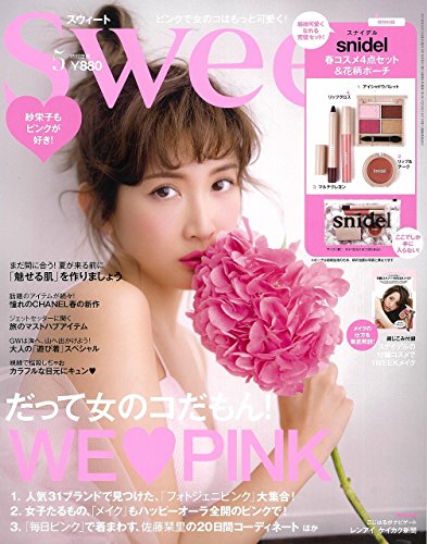 Sweet 2018年5月号 画像 A