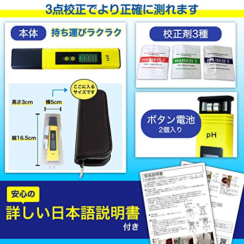 スポンサー プロダクト Aqula Ph測定器 水質検査キット 水槽 熱帯魚 飼育 観賞用 デジタル ペーハー測定器 Ph計 はかり お手軽便利キット B081mptmk8 1 090円 大人気 New Arrival 最安値挑戦 年中無休 高品質 通販