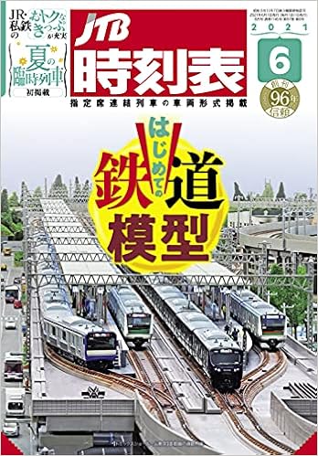 スマホでらくらく バスチケ Jtbの高速バス