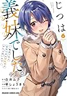 じつは義妹でした。 ～最近できた義理の弟の距離感がやたら近いわけ～ 第6巻