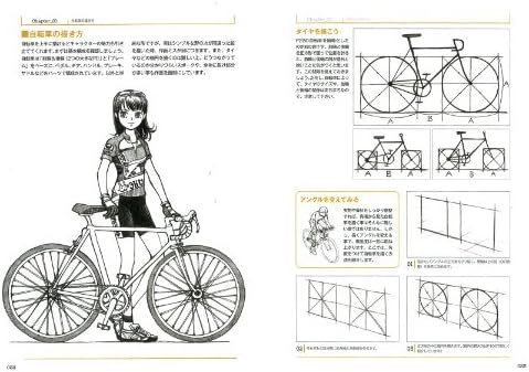 乗り物と少女の描き方 自転車から戦車までの描き方全解説 コミックス ドロウイングブック Amazon Com Au Books