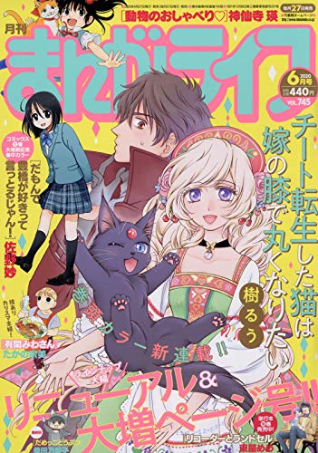 バックナンバー 表紙画像 4