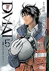 Dr.DMAT～瓦礫の下のヒポクラテス～ 第5巻