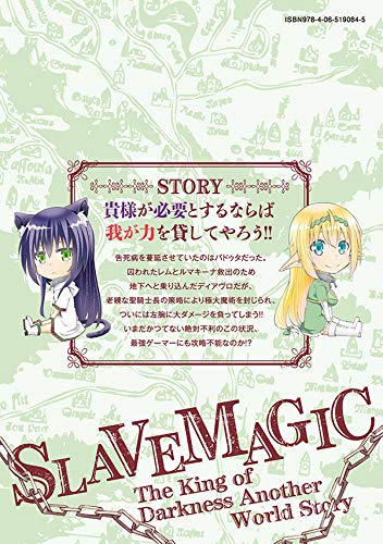 異世界魔王と召喚少女の奴隷魔術 11 シリウスkc 福田 直叶 鶴崎 貴大 むらさき ゆきや 本 通販 Amazon