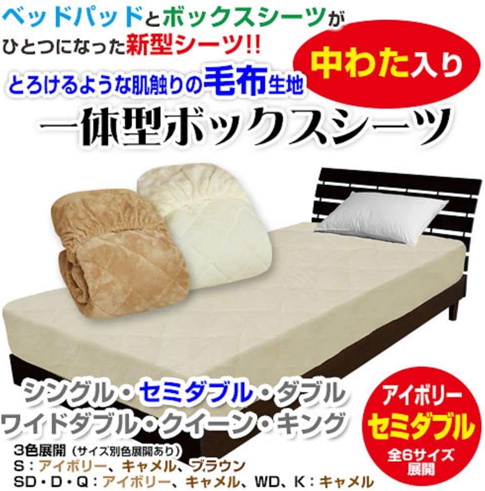 残りわずか 在庫限り超価格 2枚セット ボックスシーツ パッド一体型 セミダブル 1 0 30 モノトーン シンプル 洗える ベッドパッド ベッドカバー 即納 最大半額 Centrodeladultomayor Com Uy