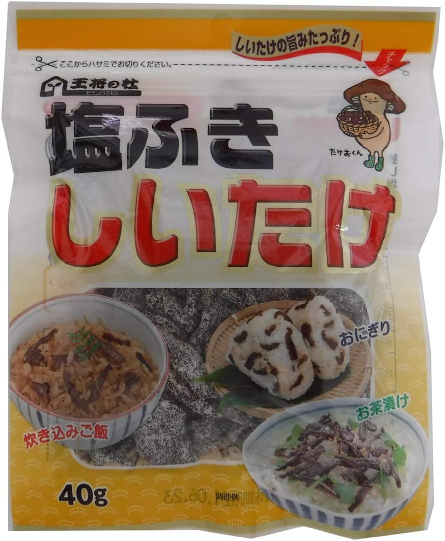 王将椎茸 塩ふきしいたけ 40g 5個 宮特椎茸 干し椎茸 通販 Amazon