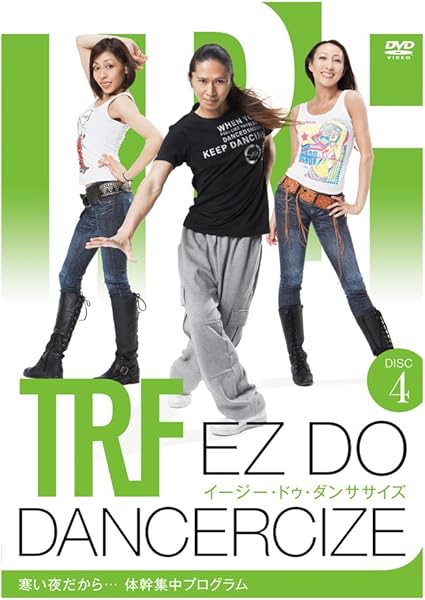 Amazon ショップジャパン Shop Japan Trfイージー ドゥ ダンササイズ Ez Do Dancercize Disc4 寒い夜だから Trfwsd 4 正規品 Shop Japan ショップジャパン フィットネス トレーニング