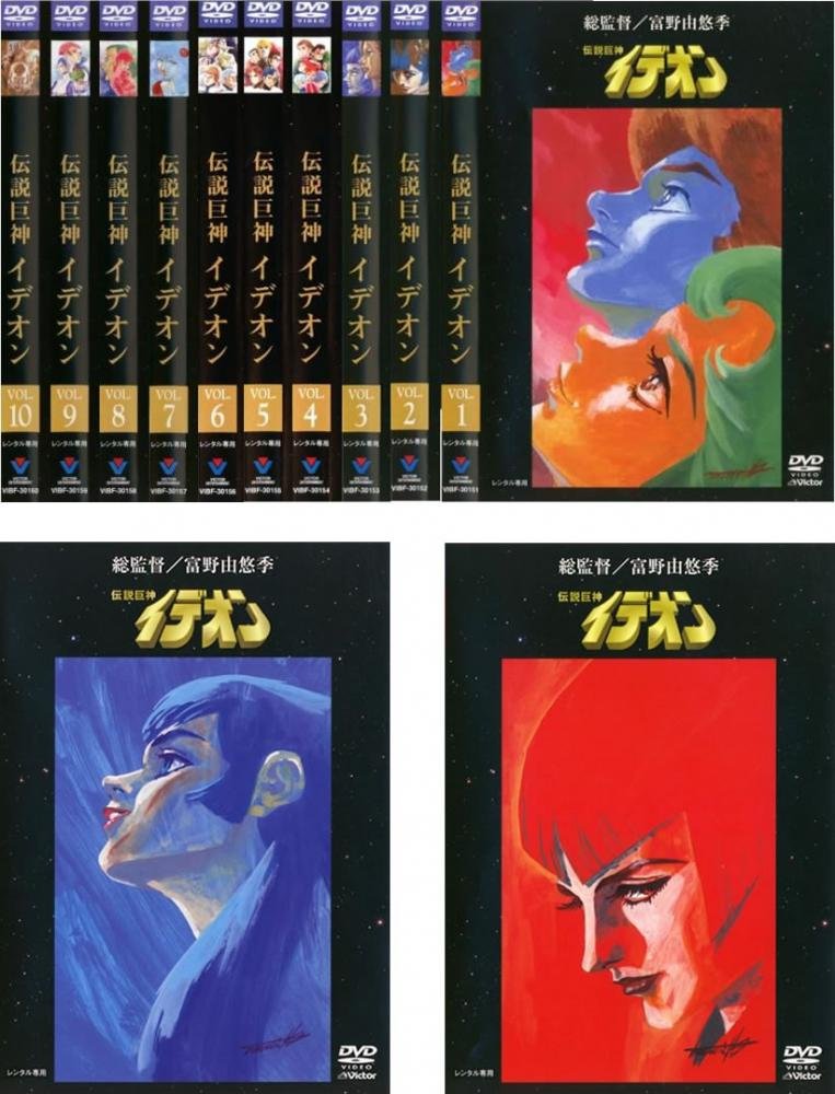 接触篇 全12巻セット 伝説巨神 Tv版 B07fxq2p4b イデオン 発動篇 全10巻 レンタル落ち マーケットプレイスdvdセット商品 その他 都内で Elradarrenca Cl