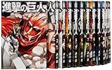 進撃の巨人 コミック 1-13巻セット (講談社コミックス)