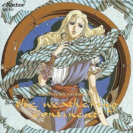 風の大陸 Amazon Com Music
