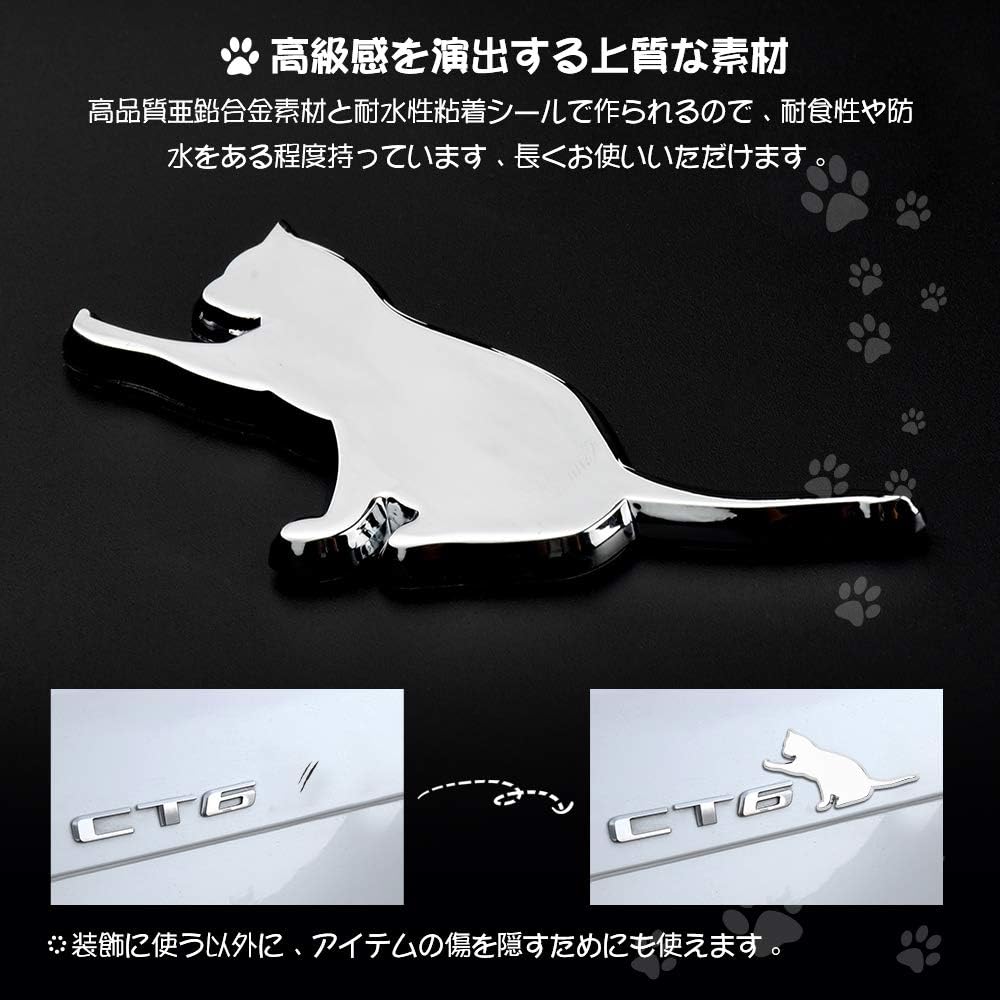 Amazon Mazero ステッカー 猫 エンブレム 車 3d 金属 防水 カーステッカー かわいい 可愛い キャラクター ねこ 動物 車用 バイク 自転車 スーツケース 汎用 デカール シール ラベル バッジ ドレスアップ 飾り シルバー 3枚入り ステッカー デカール