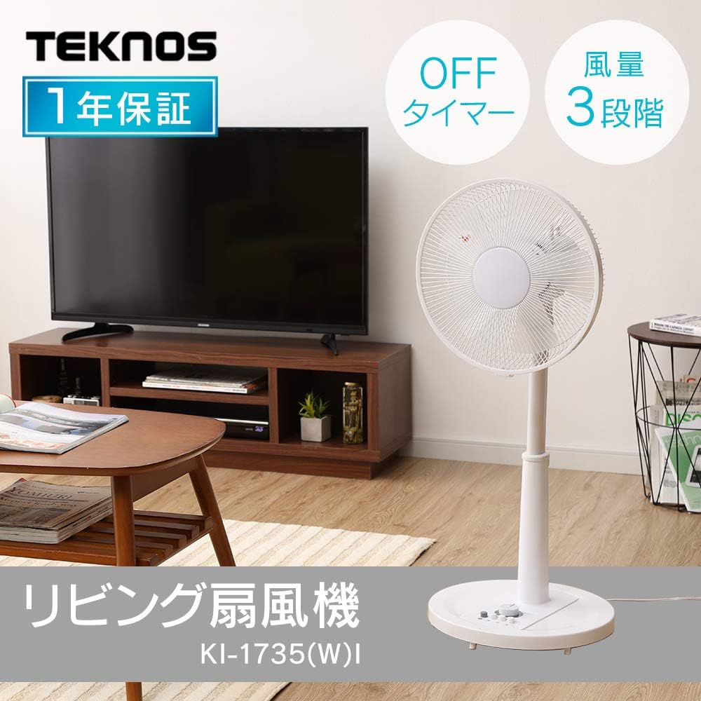 Amazon Teknos 扇風機 リビング扇 首振り タイマー付 5枚羽 メカ式 19年モデル Ki 1737 W I テクノス Teknos リビング扇風機 通販