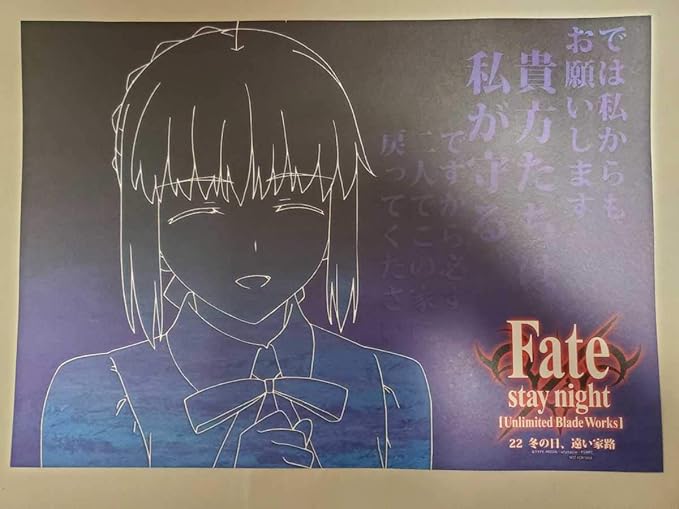 Amazon Fate Stay Night Ubw セイバー アルトリア ランチョンマット Fgo Ufotableカフェ 22話 アイドル 芸能人グッズ 通販