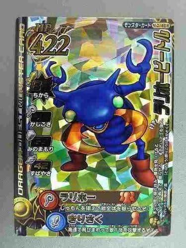 Amazon ドラゴンクエストモンスターバトルロードii 2m 014iir ラリホービートル ロト トレカ 通販
