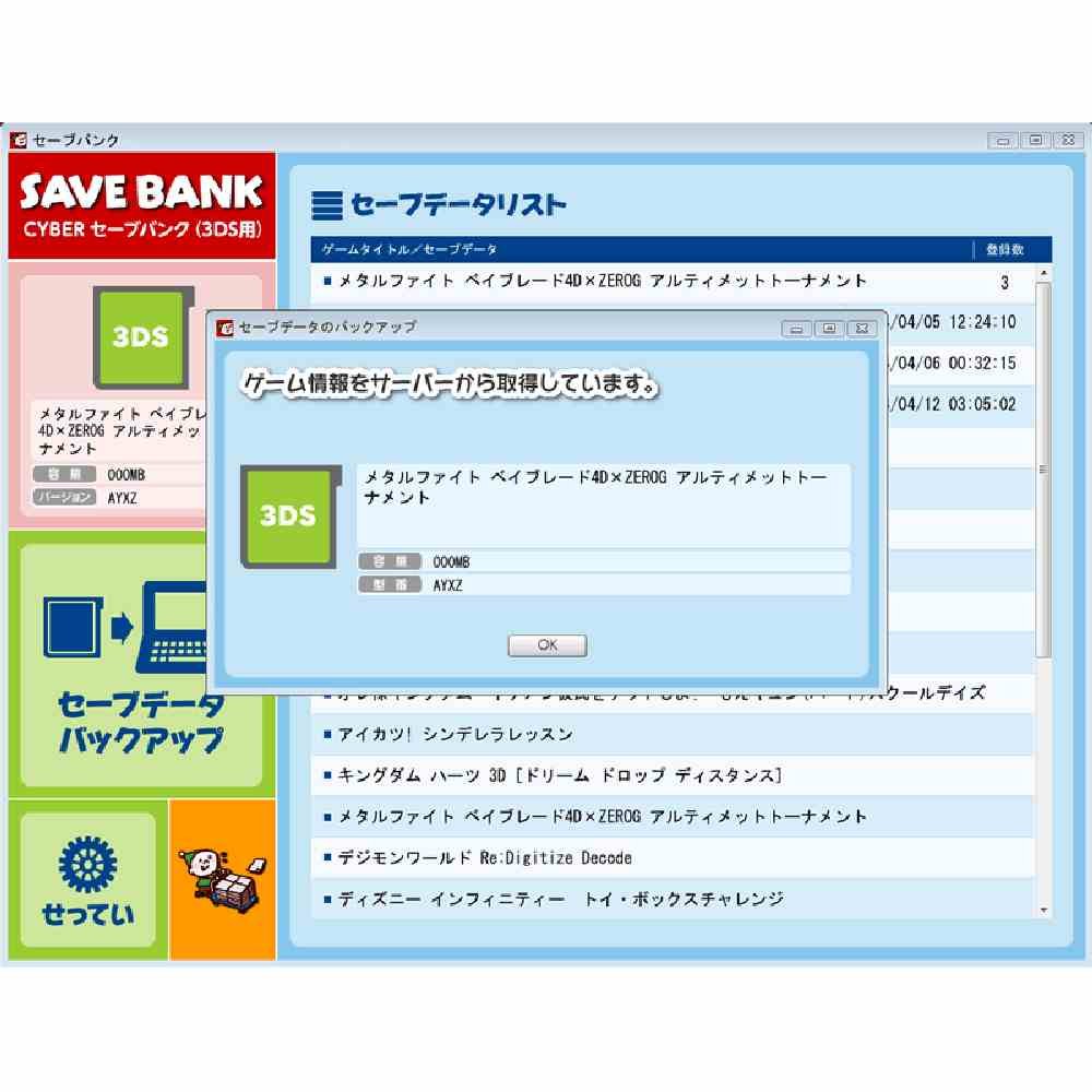 New3ds Ll対応 Cyber セーブバンク 3ds 用 Video Games Amazon Com