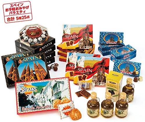 Amazon スペイン 土産 スペイン お手軽おみやげバラエティ 5種25点 約16kg 海外旅行 スペイン お土産 おみやげ宅配便 ビスケット クッキー 通販