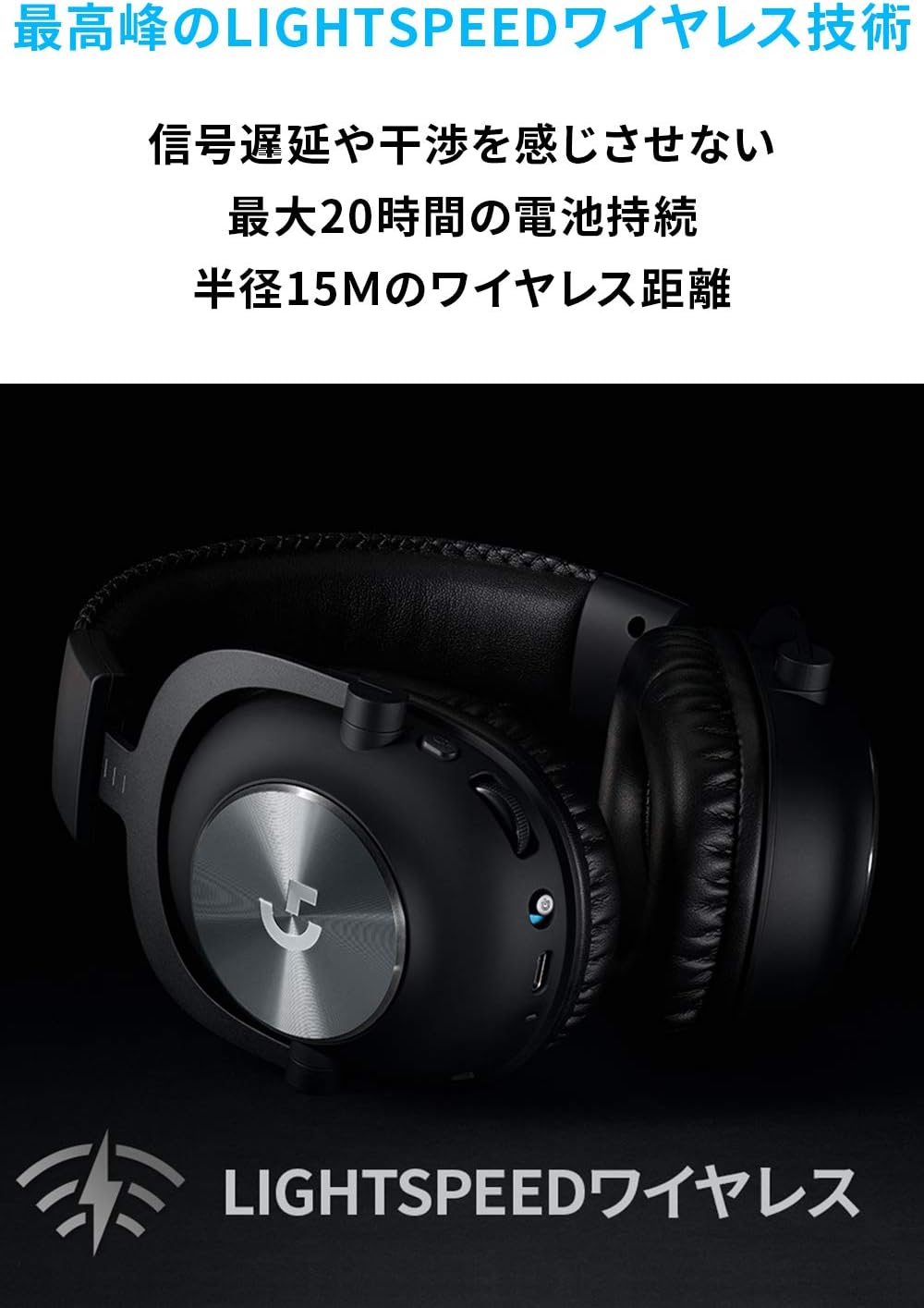 Amazon Logicool G ロジクール G Pro X ゲーミングヘッドセット G Phs 004wl Ps5 Ps4 Pc Switch Xbox Lightspeed ワイヤレス Dolby 7 1ch Usb Blue Vo Ce搭載 6mm マイク付き 時間バッテリー 国内正規品 Logicool G ロジクール G 家電 カメラ
