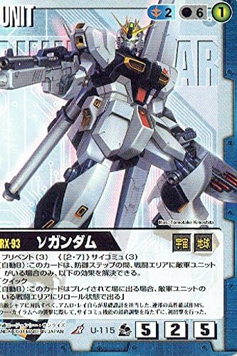 Amazon ガンダムウォー Rx 93 Nガンダム U 115 トレカ 通販