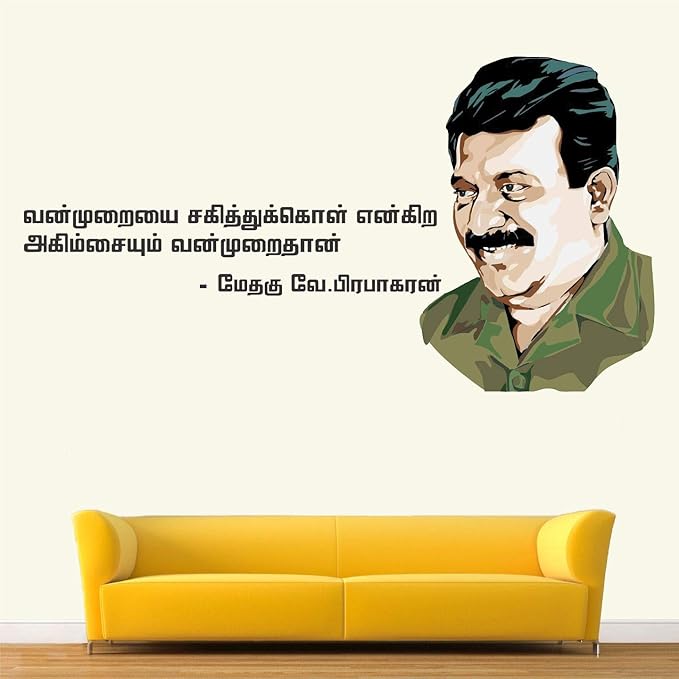 StickMe Prabakaran Eelam Warrior Leader Tamil Quote Wall Sticker (110 x