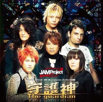 Shugoshin The Guardian Jam Project Amazon De Musik amazon de