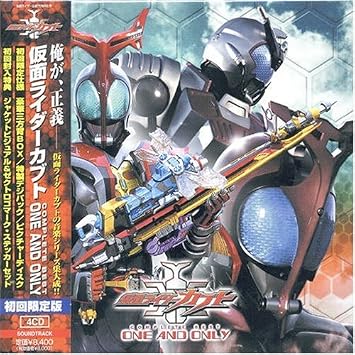 Kamen Rider Kabuto Complete Best One Only Ost Amazon Com Music