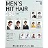 Ｍｅｎ&rsquo;ｓ　Ｈｉｔ　Ｈａｉｒ (メンズヒットヘア）　250　vol．6 (エイムック)