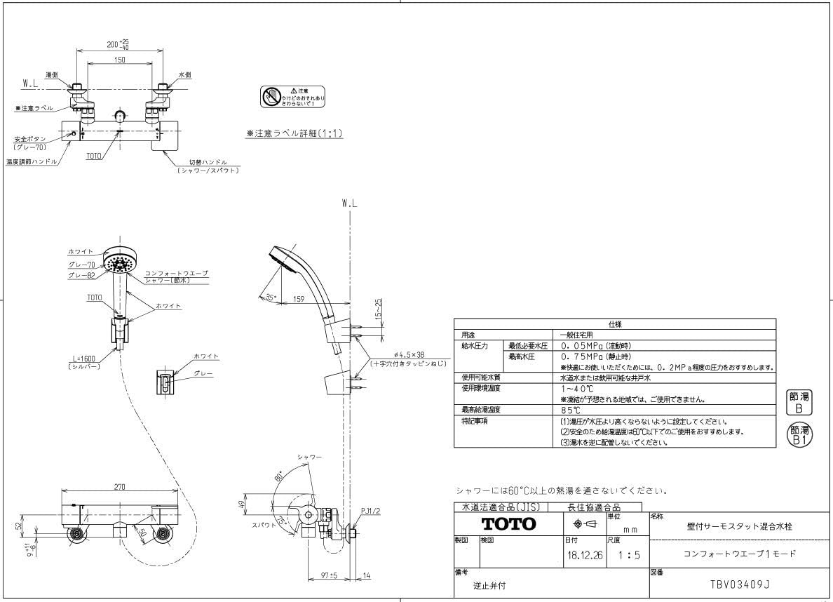 Amazon Co Jp Toto Bathroom Faucet Tbvj Diy Tools Garden