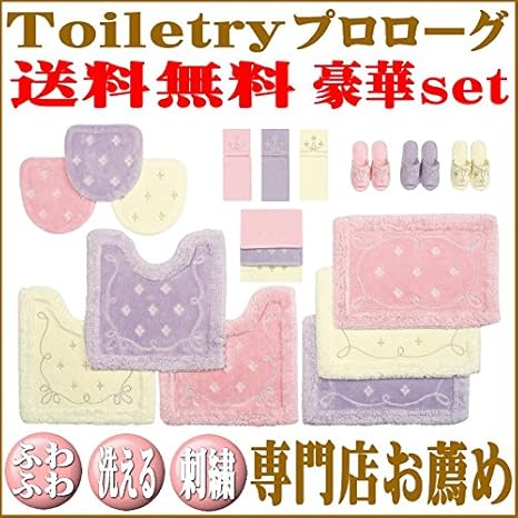 Amazon 送料無料 期間限定 プロローグ 豪華３点セット トイレタリー