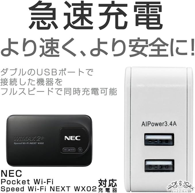 Amazon Co Jp Yazzmat Nec Speed Wi Fi Next Wx02 Pocket Wifi 対応 充電器 充電ケーブル付属 海外旅行に Ac100 240v対応 急速充電可能 モバイルバッテリーや Iphone Android各種スマートフォンなどと同時充電可能 家電 カメラ