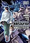 機動戦士ガンダムMSV-R 宇宙世紀英雄伝説 虹霓のシン・マツナガ 第9巻