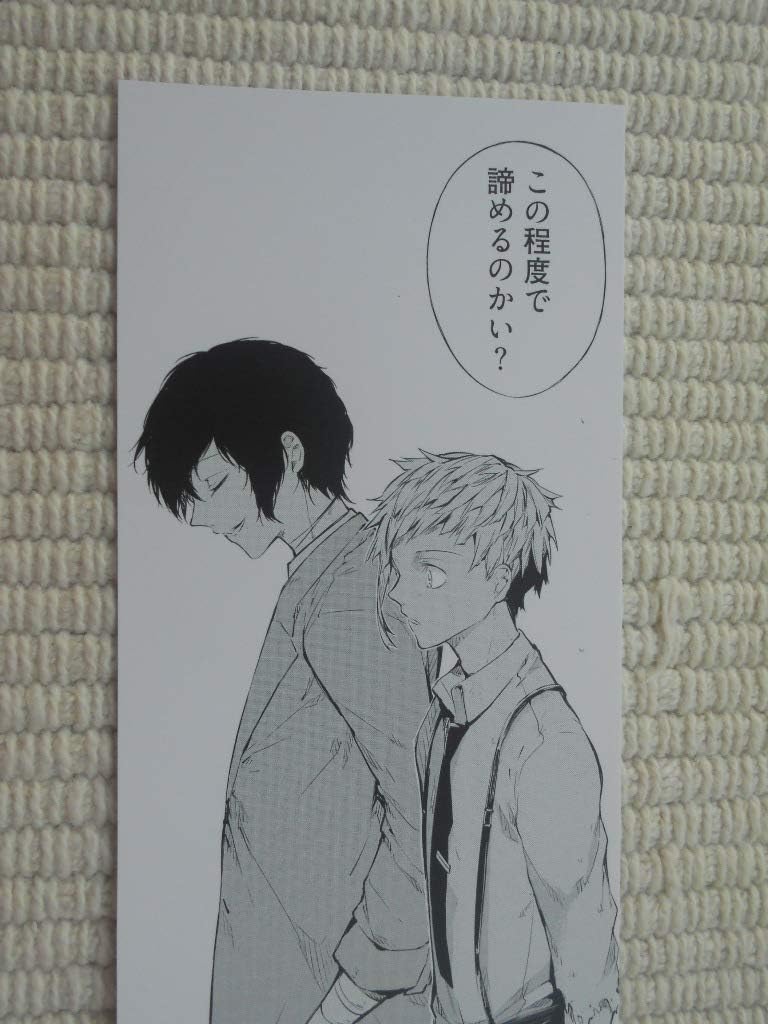 Amazon Co Jp 文豪ストレイドッグス16巻アニメイト特典名言しおり中島敦太宰治 Hobby