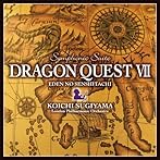 交響組曲「ドラゴンクエスト7」エデンの戦士たち/すぎやまこういち指揮 ロンドン・フィルハーモニー管弦楽団