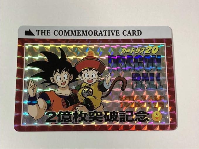 Amazon Co Jp ドラゴンボール カードダス スペシャルカード Special Card 2億枚突破記念 海外版 ホビー 通販