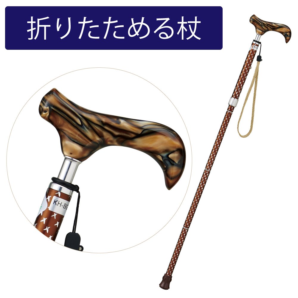 愛杖 杖 ステッキ ストラップ付き おしゃれ 女性 折りたたみ式杖 Sc 02 B071vn4m7m Sシリーズ 折りたたみ 折りたたみ杖 ビッグ割引