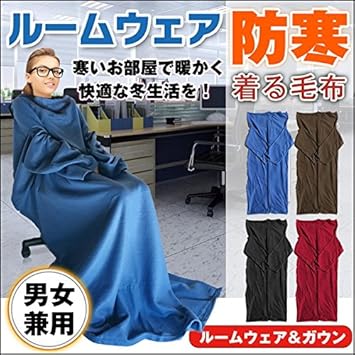 Amazon ノーブランド品 着る毛布 Ap018 ガウン ルームウェア レディース メンズ ロング 毛布 紳士 着る 毛布 部屋着 パジャマ ポンチョ ロングガウン 秋冬 コタツ 防寒 男女兼用 スカイブルー ノーブランド品 腹筋器具