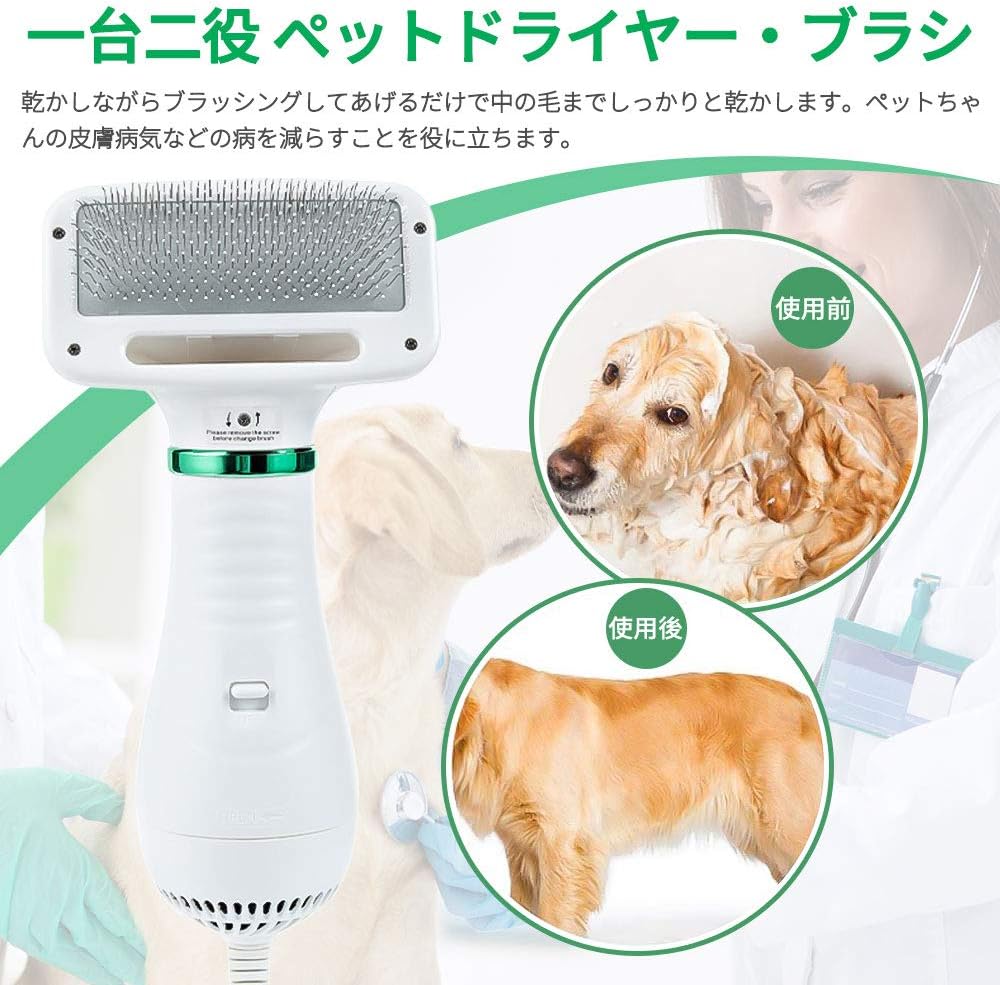 Amazon Sozzby 猫犬用グルーミングヘアドライヤー ペットドライヤー ペットブラシ 2 In 1多機能 グルーミングペットヘア乾燥機 毛の美容機 家庭用犬用コーミングドライヤー ペットコームブラシ 片手操作 風量 温度調節可能 静音安全 中小犬 猫用のペットケア美容 お