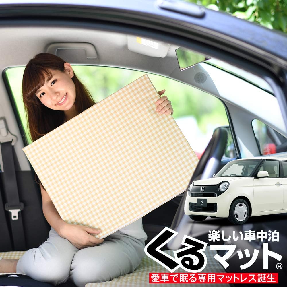 Amazon 01k C011 Cc N One Jg1 2系 くるマット 車 マット フラット クッション 段差解消ベッドで車中泊を快適に 100s 4個 ベージュ シートクッション 車 バイク