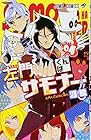 左門くんはサモナー 第4巻