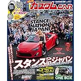 カスタムカー 2018年7月号
