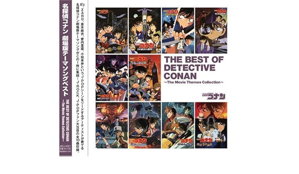 The Best Of Detective Conan Movie Themes Collection By J Disc Amazon Com Music