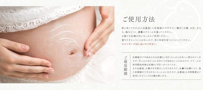 Amazon マタニティクリーム ははこ 140g 妊娠線 ストレッチマーク 産前産後クリーム 低刺激 微香料 濃密タイプ 麻布化粧品 妊娠線予防クリーム