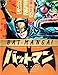 Bat-Manga!: The Secret History of Batman in Japan - Book by Chip Kidd