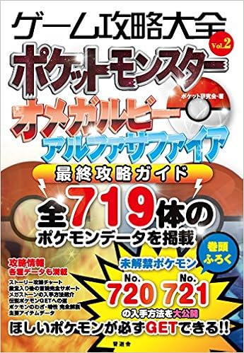 ポケモン Orasqr コード