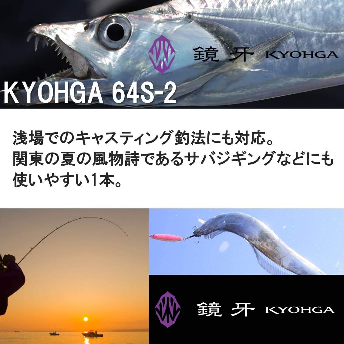 鏡牙 ダイワ Daiwa スピニング スピニング タチウオジギングロッド タチウオジギング 釣り竿 B01my9ilnd 64s 2 ジギングロッド 限定特価