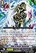 Cardfight!! Vanguard TCG - King of Masks, Dantarian (BT12/015EN) - Binding Force of the Black Rings