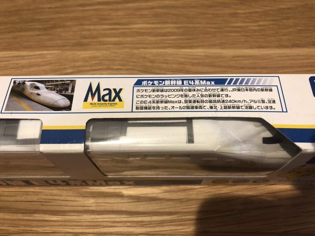 Amazon 絶版プラレールポケモン新幹線 E4系max おもちゃ ホビー