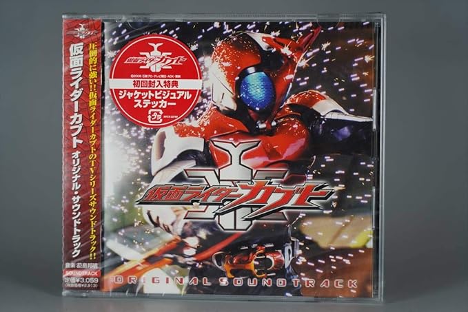 Amazon 超希少 新品未開封品 特撮 仮面ライダーカブト オリジナル サウンドトラック Bgm 効果音 天道総司 水嶋ヒロ ガタック 佐藤祐基 ザビー おもちゃ おもちゃ