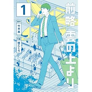 前略　雲の上より（１） (イブニングコミックス) [Kindle版]