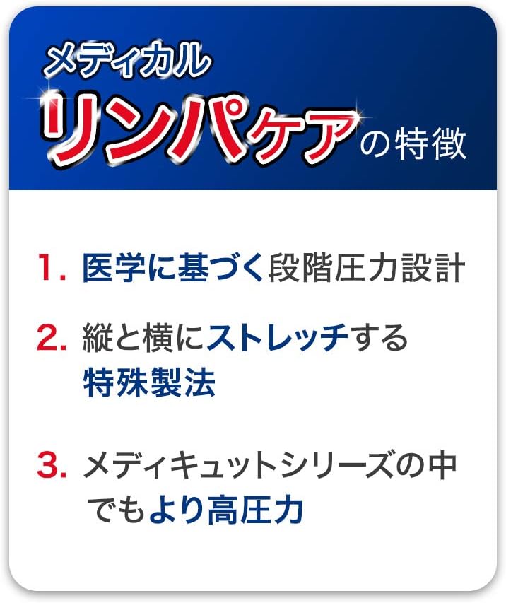 Amazon 一般医療機器 着圧ソックス メディキュット リンパ むくみ ケア ロング L 弾性ストッキング メディキュット 着圧ソックス