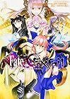 フェイト/エクストラ CCC FoxTail 第3巻